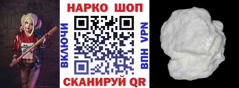 Магазины продажи наркотиков Фокино А ПВП Меф мяу мяу Cocaine Гашиш Каннабис