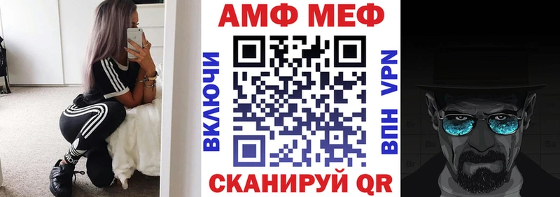 АМФ Розовый Фокино
