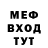МЕФ мука Luminolaa