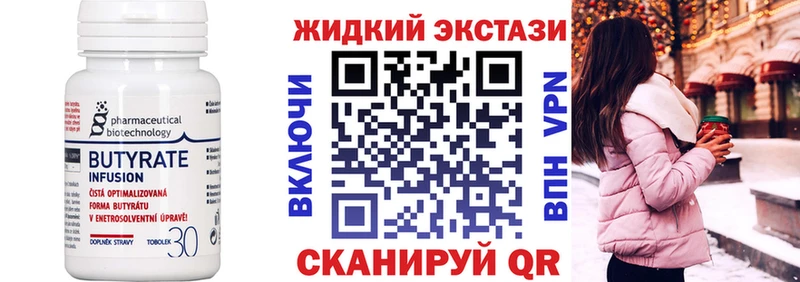 Бутират буратино  купить наркотики сайты  Фокино 