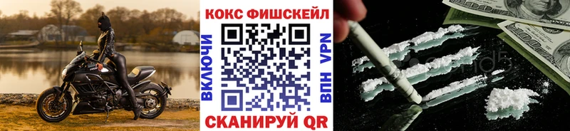 COCAIN 99%  купить наркотики сайты  Фокино 