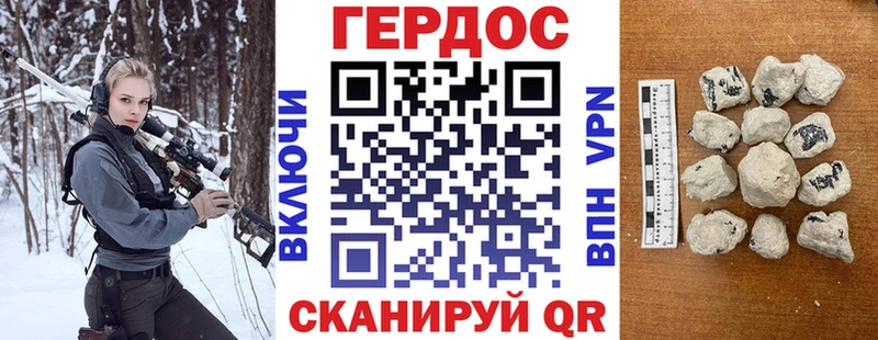 ГЕРОИН герыч  маркетплейс состав  Фокино 
