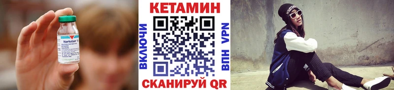 Кетамин ketamine  Фокино 