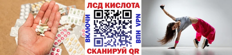 Лсд 25 экстази кислота  Фокино 