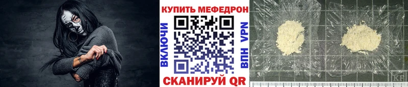 МЕФ кристаллы Фокино