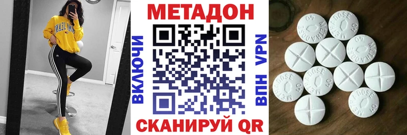 МЕТАДОН VHQ Фокино
