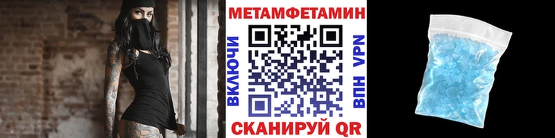 Метамфетамин мет Фокино